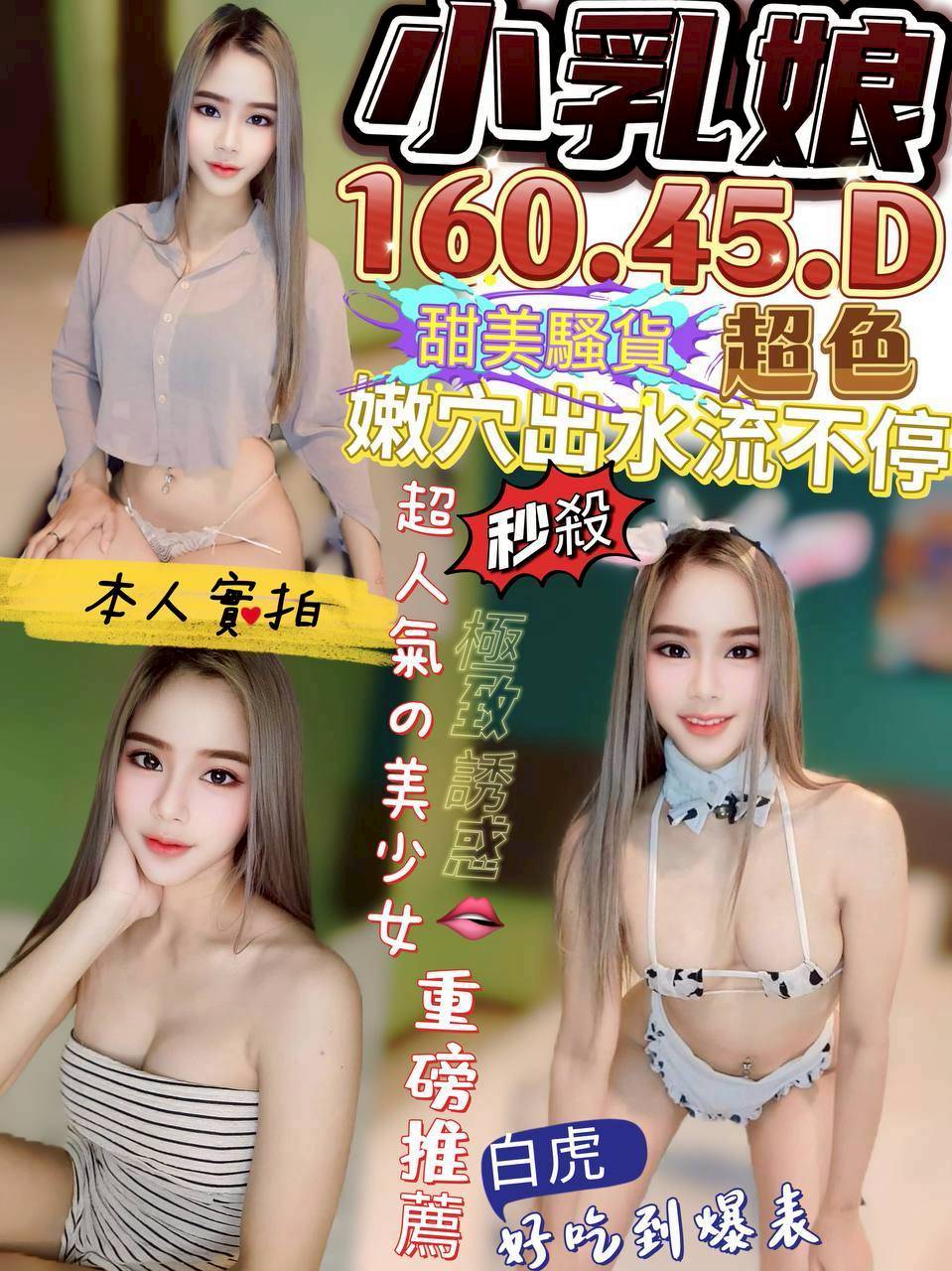 基隆外送 兼職 蜜雪 烈焰活潑 161|38E